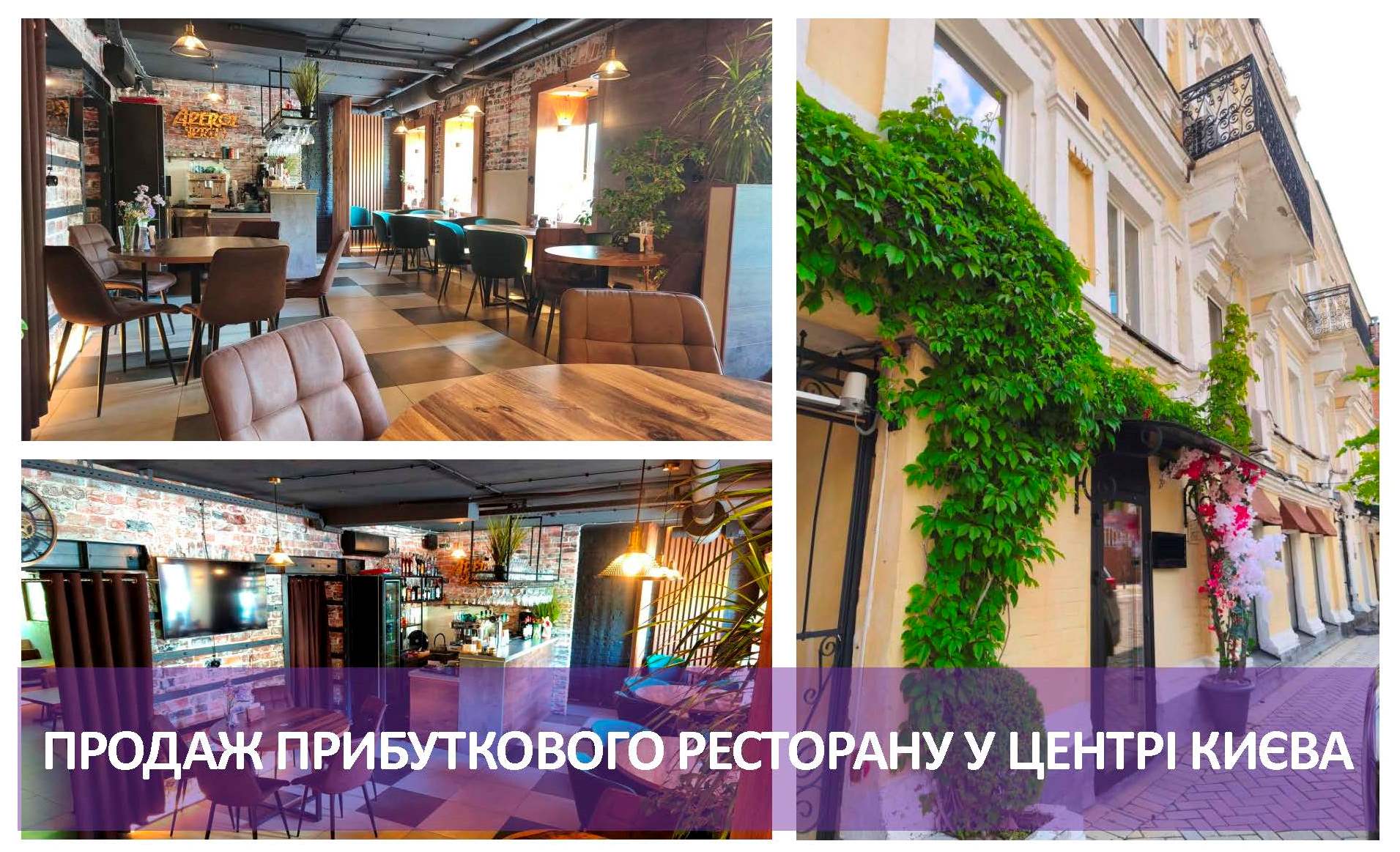 Продаж ресторану у Києві